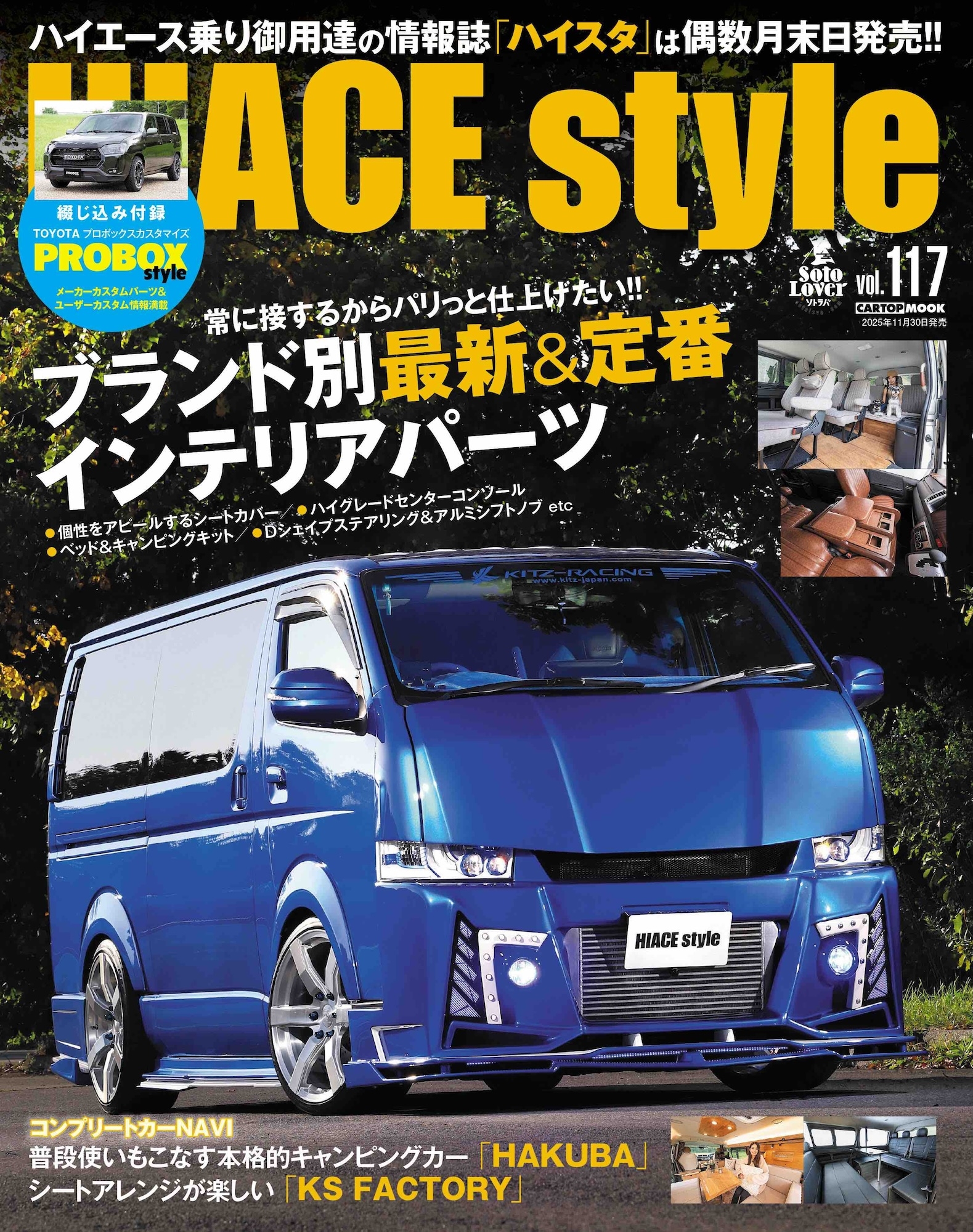 HIACE Style (117)