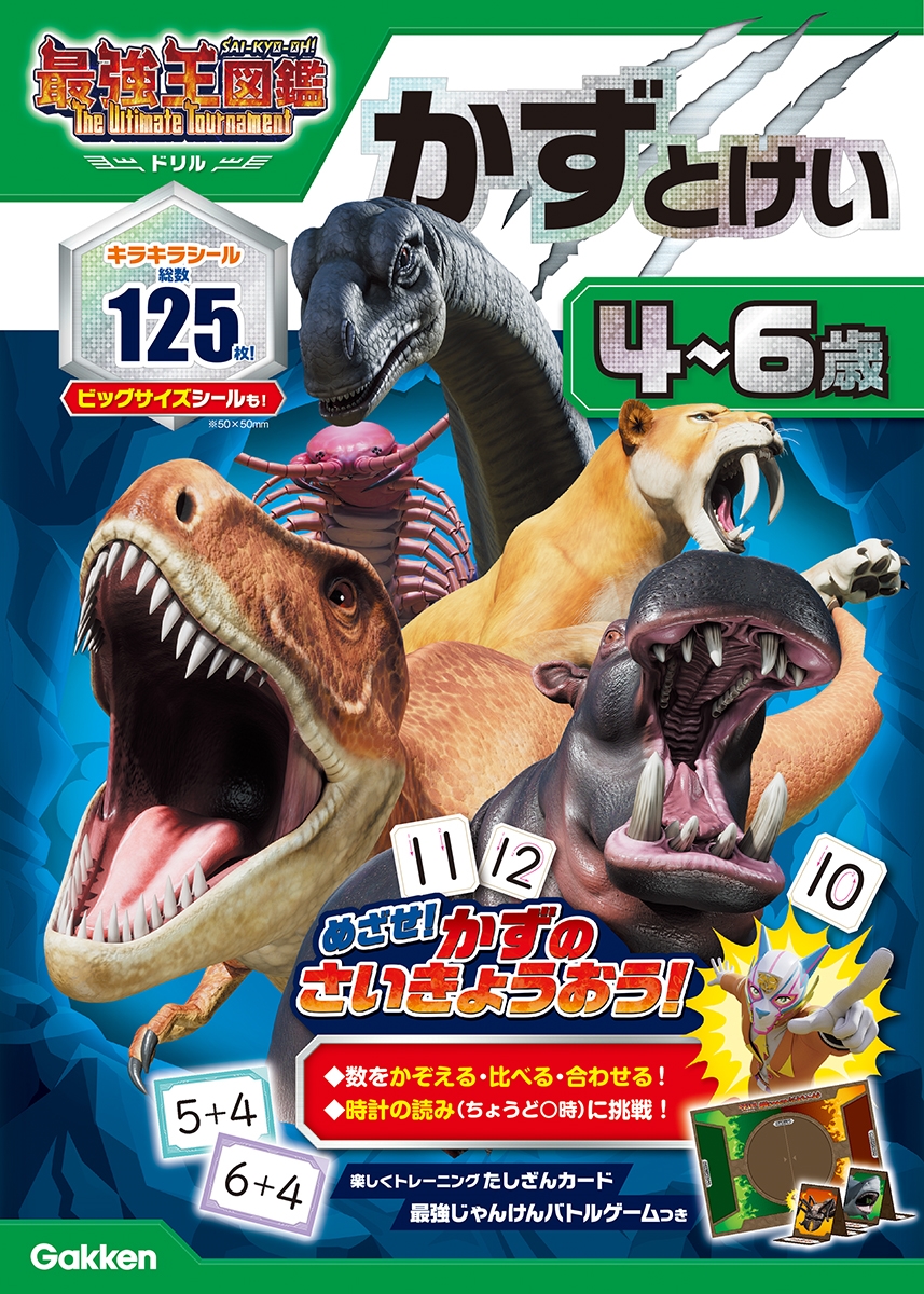 ƣ̦(Ǿ鸦)/ Ȥ 46 Ƕ޴ The Ultimate Tournament ɥ[9784052061448]