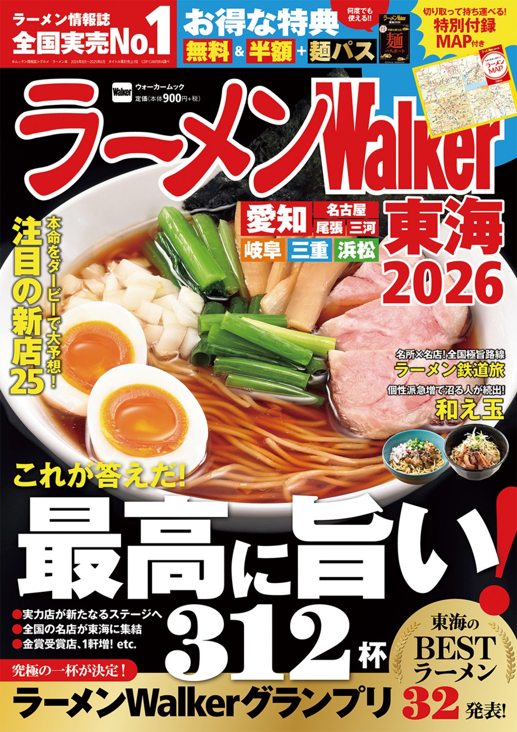 �顼���Walker�쳤2026 �顼��󥦥���������å� (1)[9784049112719]