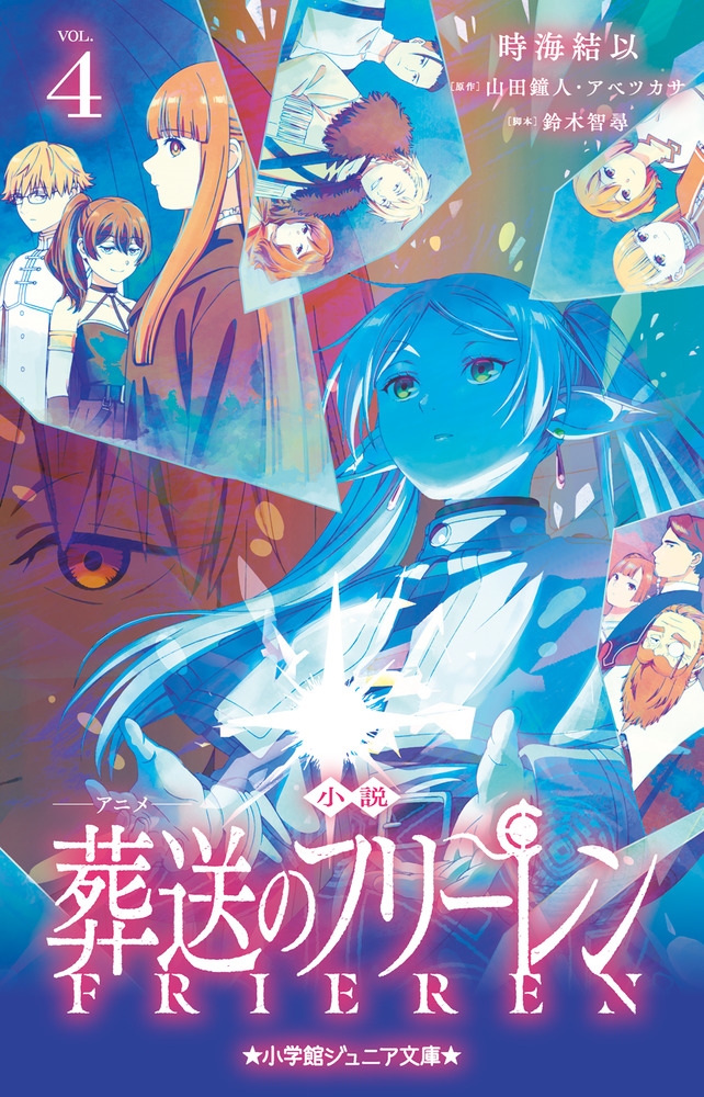 / ˥ Υե꡼ (4)[9784092315242]