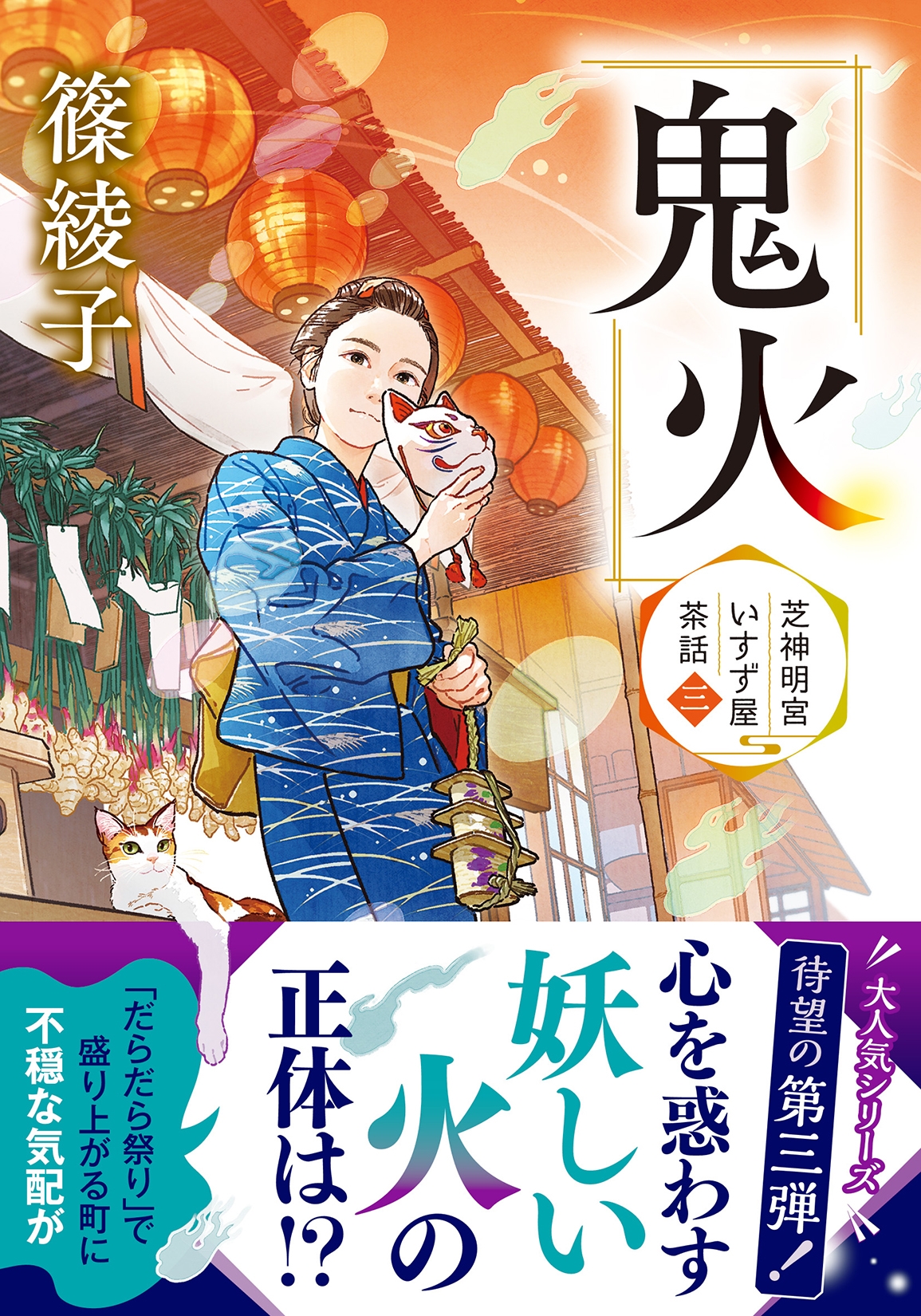 İ/ǿܤ() [9784575672619]