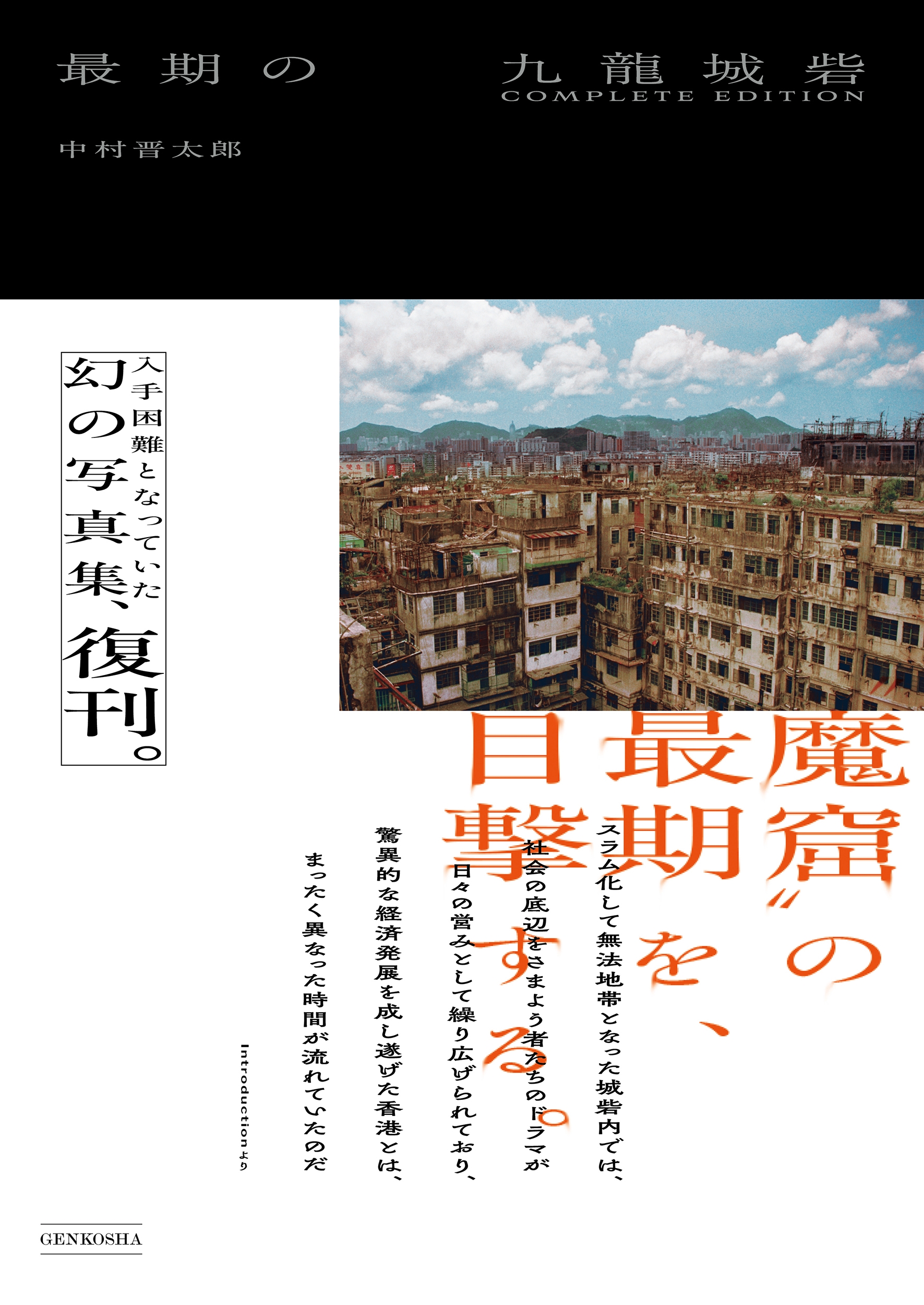 TOWER RECORDS ONLINE㤨¼Ϻ/Ǵζζ COMPLETE EDITION[9784768330791]פβǤʤ4,400ߤˤʤޤ