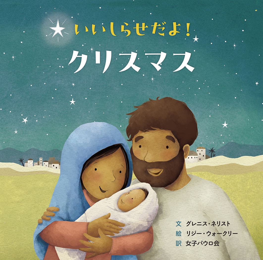 ����˥����ͥꥹ��/�������餻����! ���ꥹ�ޥ�[9784789608459]