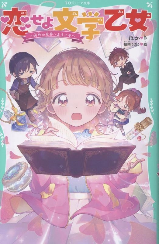 TO˥ʸˡʸز̾ؤ褦[9784867947555]