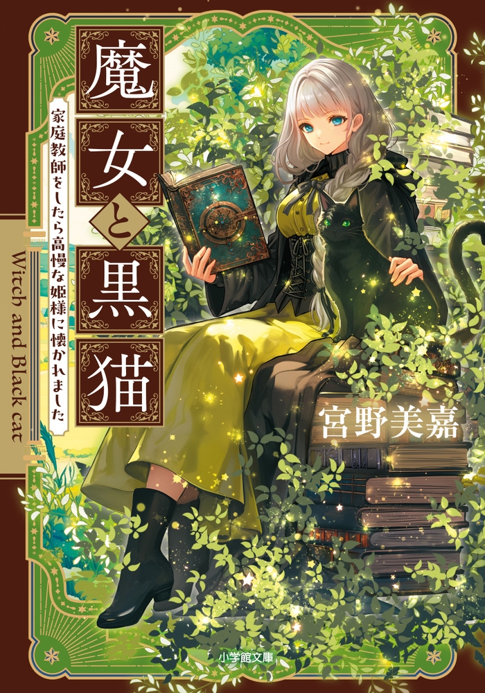 ��������/����ȹ�ǭ �������դ򤷤��������ɱ�ͤ˲�����ޤ���[9784094074727]