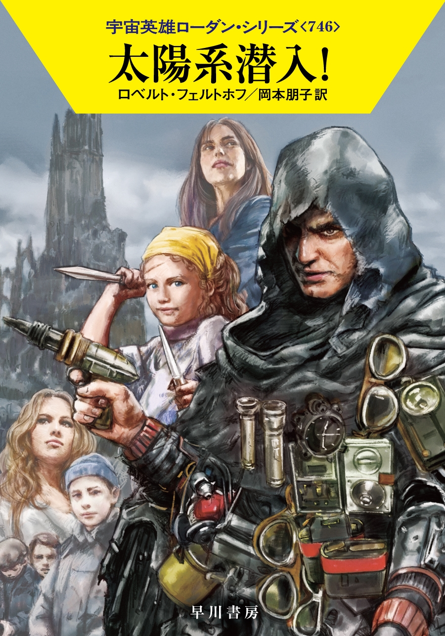 ٥ȡեȥۥ/۷![9784150124922]