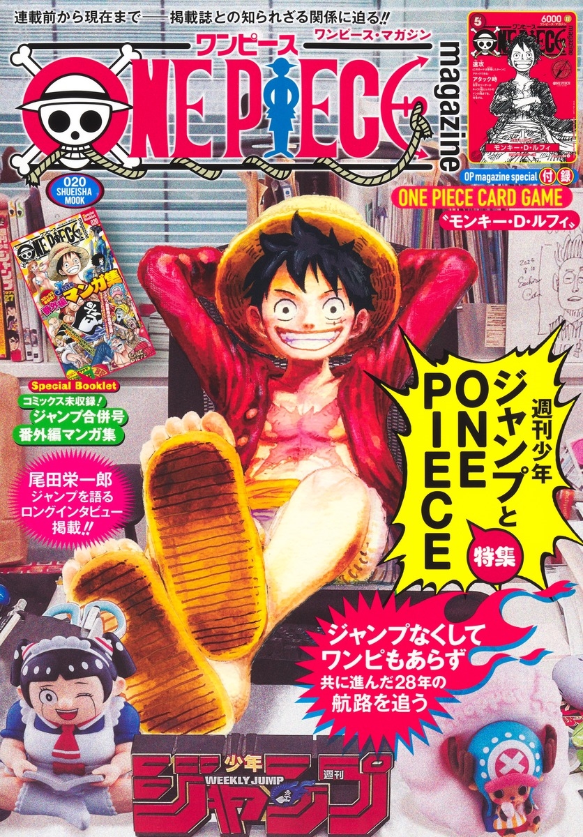 ワンピース　110巻まで　全巻　尾田栄一郎　【少年ジャンプ】 ONE PIECE magazine 特集 週刊少年ジャンプとONE PIECE 020/尾田