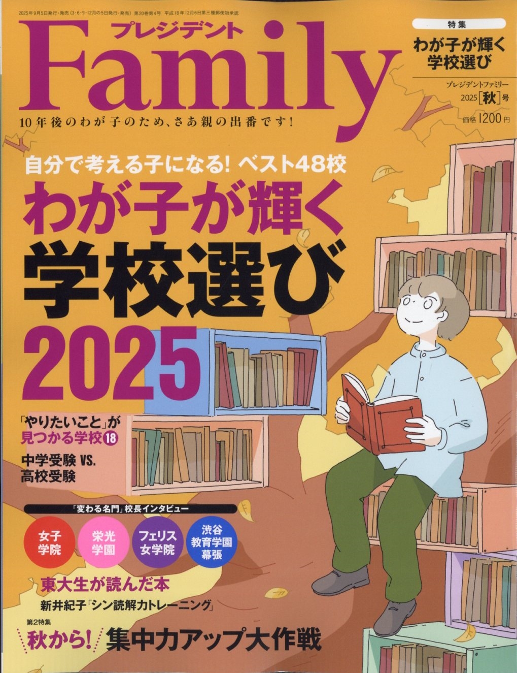 ץ쥸ǥ Family (եߥ꡼) 2025ǯ 10 [][07725-10]