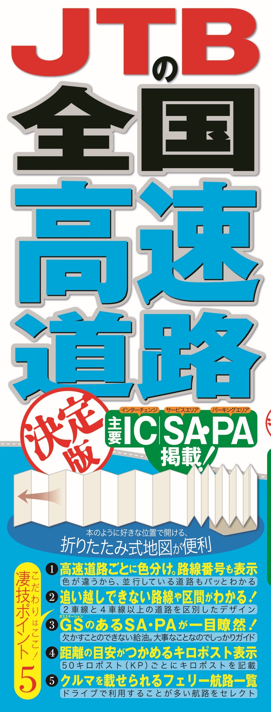 ������ʿ/JTB�������®ƻϩ ������[9784533167218]