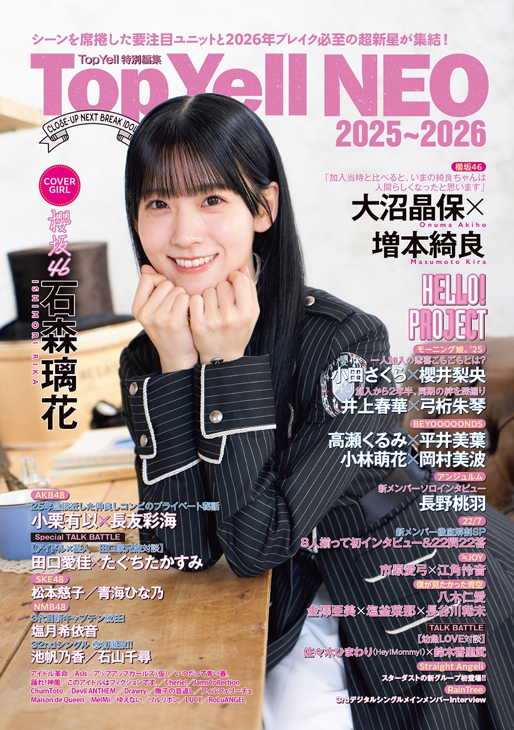 Top Yell NEO 2025～2026