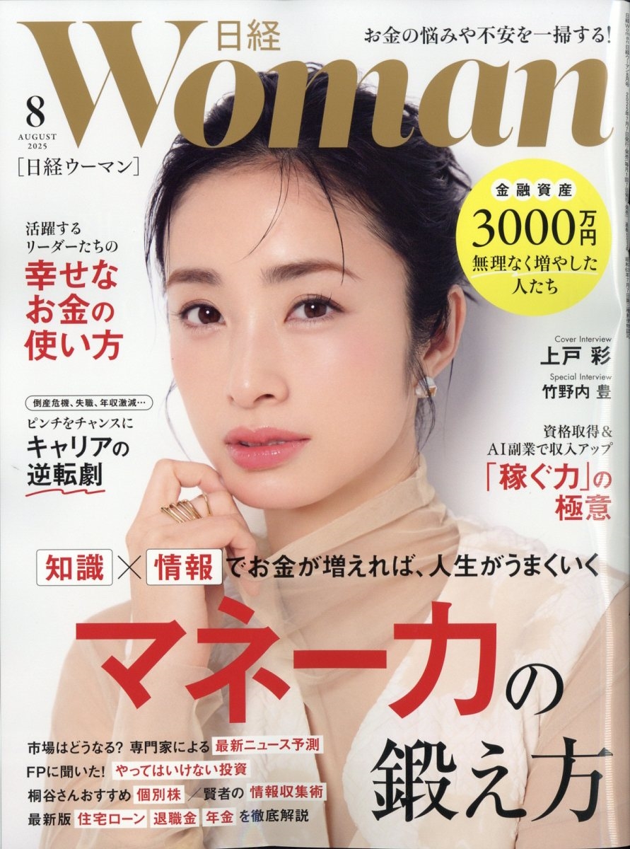  WOMAN (ޥ) 2025ǯ 08 [][17103-08]