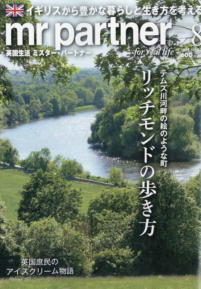 mr partner (ߥ ѡȥʡ) 2025ǯ 08 [][08483-08]