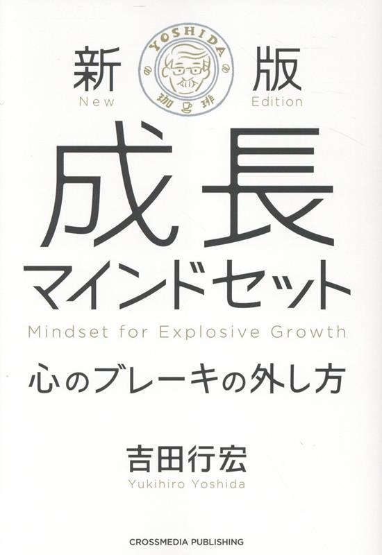 ���ĹԹ�/���� ��Ĺ�ޥ���ɥ��å� ���Υ֥졼���γ�����[9784295411352]