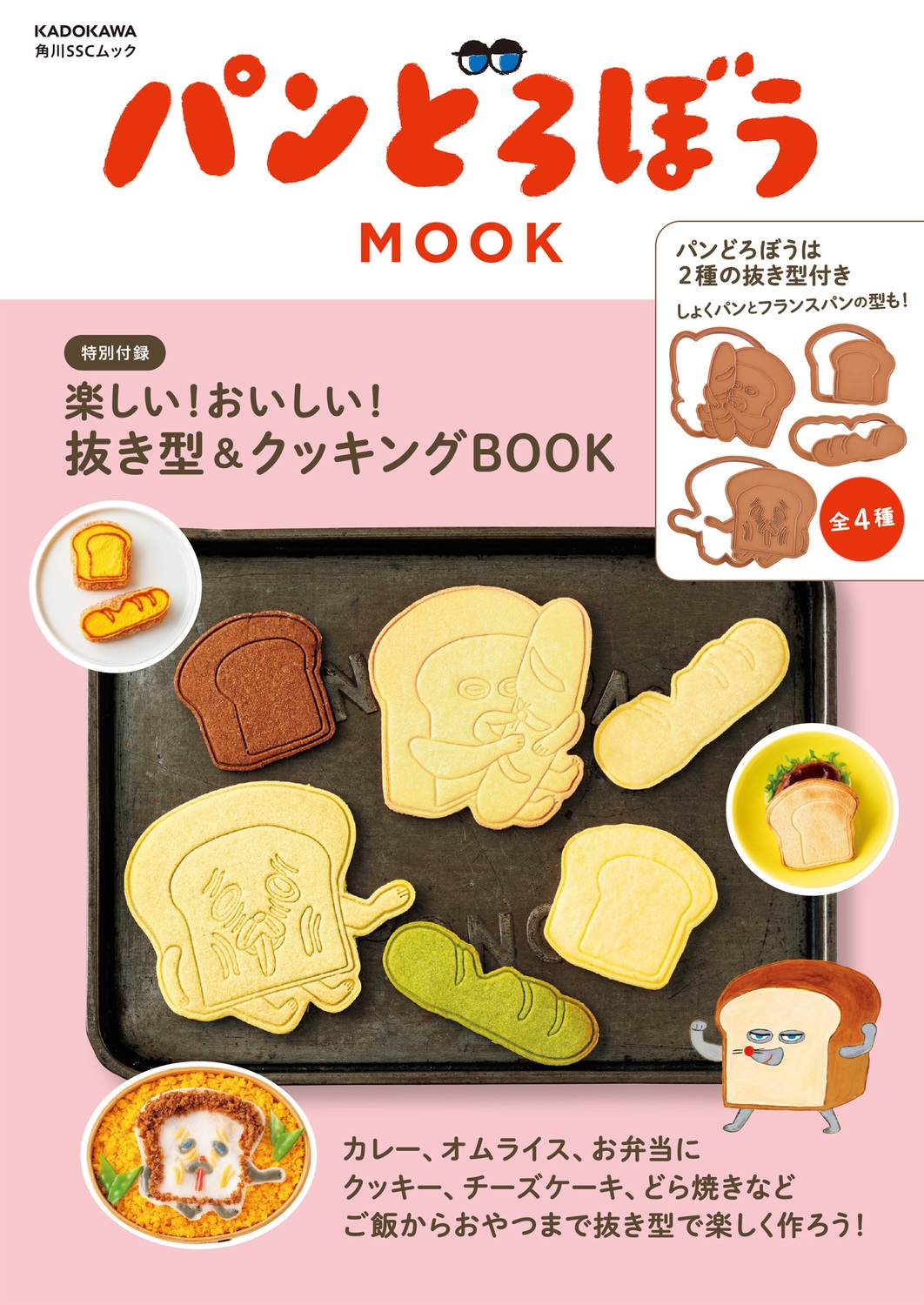 ѥɤܤ MOOKϿ۳ڤ!!ȴ&åBOOK[9784048977722]