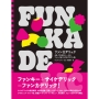 ファンカデリック 60-70年代ベースのファンク&amp;サイケなデザイン集