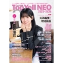 Top Yell NEO 2025~2026