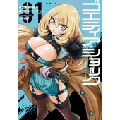 ゴエティア・ショック1 (1)