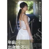 井上もも1st写真集『Mirage Princess』