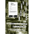 New Manual