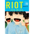 RIOT (3)