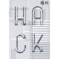 HACK(ハック)