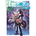 怪物たちを統べるモノ 6 最強の支援特化能力で、気付けば世界最強パーティーに!