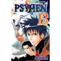 Psyren(サイレン)13