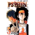 Psyren(サイレン)5