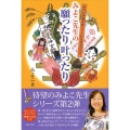 みよこ先生の願ったり叶ったり 府中の神様が教えてくれる幸せのカギ