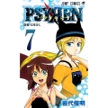 Psyren(サイレン)7