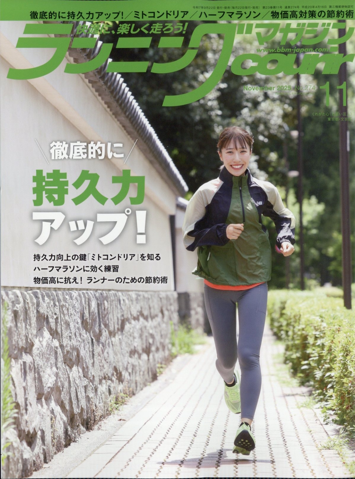 ˥󥰥ޥ courir (꡼) 2025ǯ 11 [][19169-11]