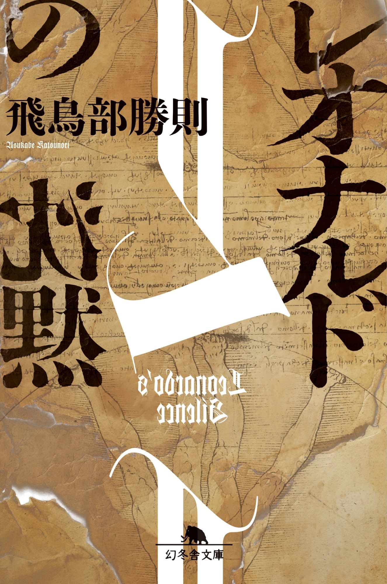 ��Ļ����§/�쥪�ʥ�ɤ�����[9784344435025]