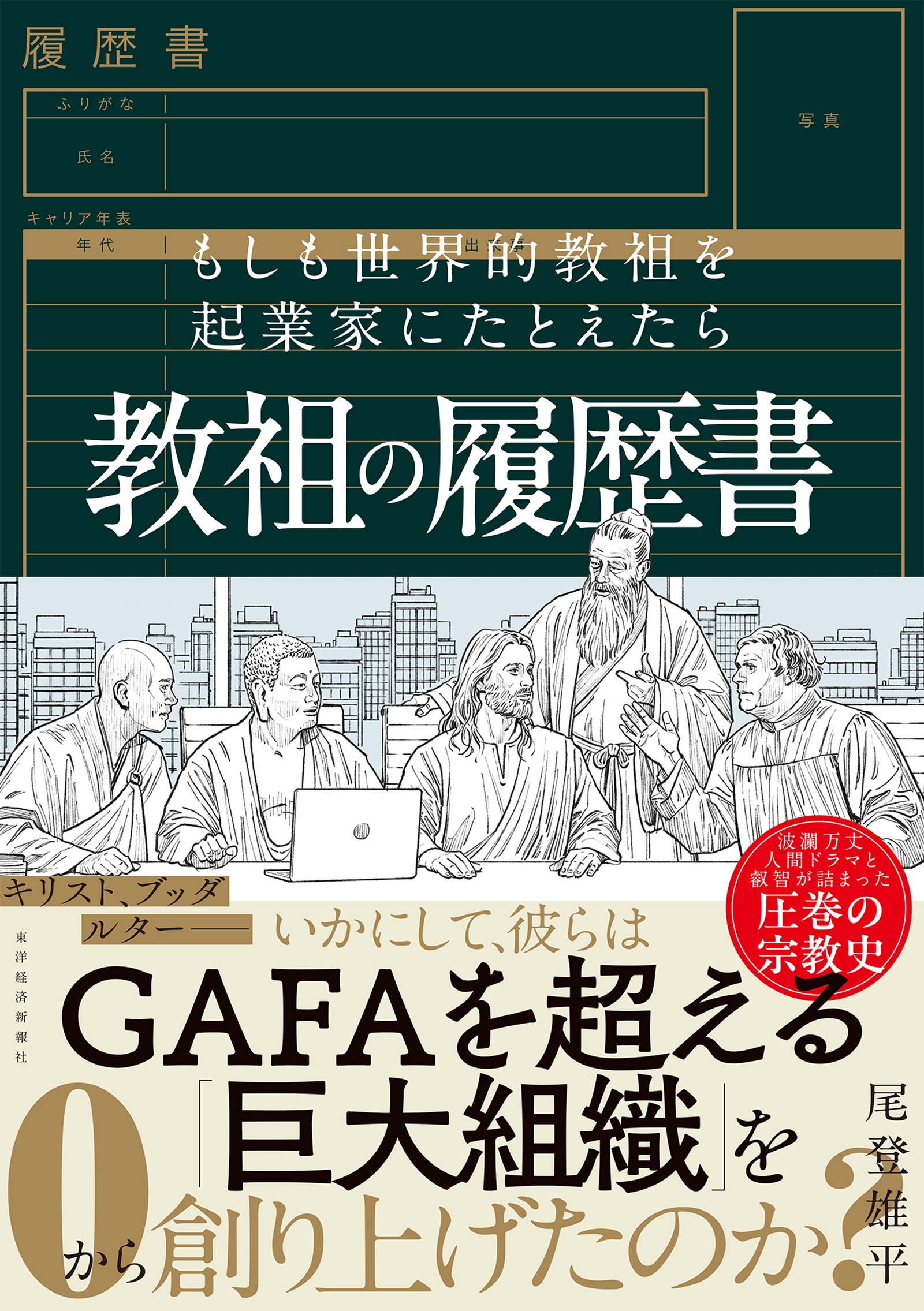 ͺʿ/Ĥ ⤷ŪĤ򵯶ȲȤˤȤ[9784492048078]