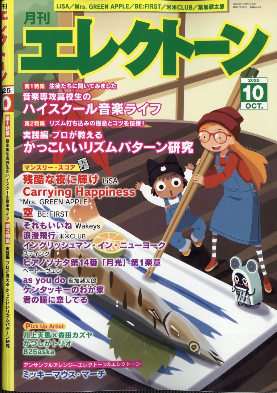 TOWER RECORDS ONLINE㤨ַ쥯ȡ 2025ǯ 10 [][02061-10]פβǤʤ1,210ߤˤʤޤ