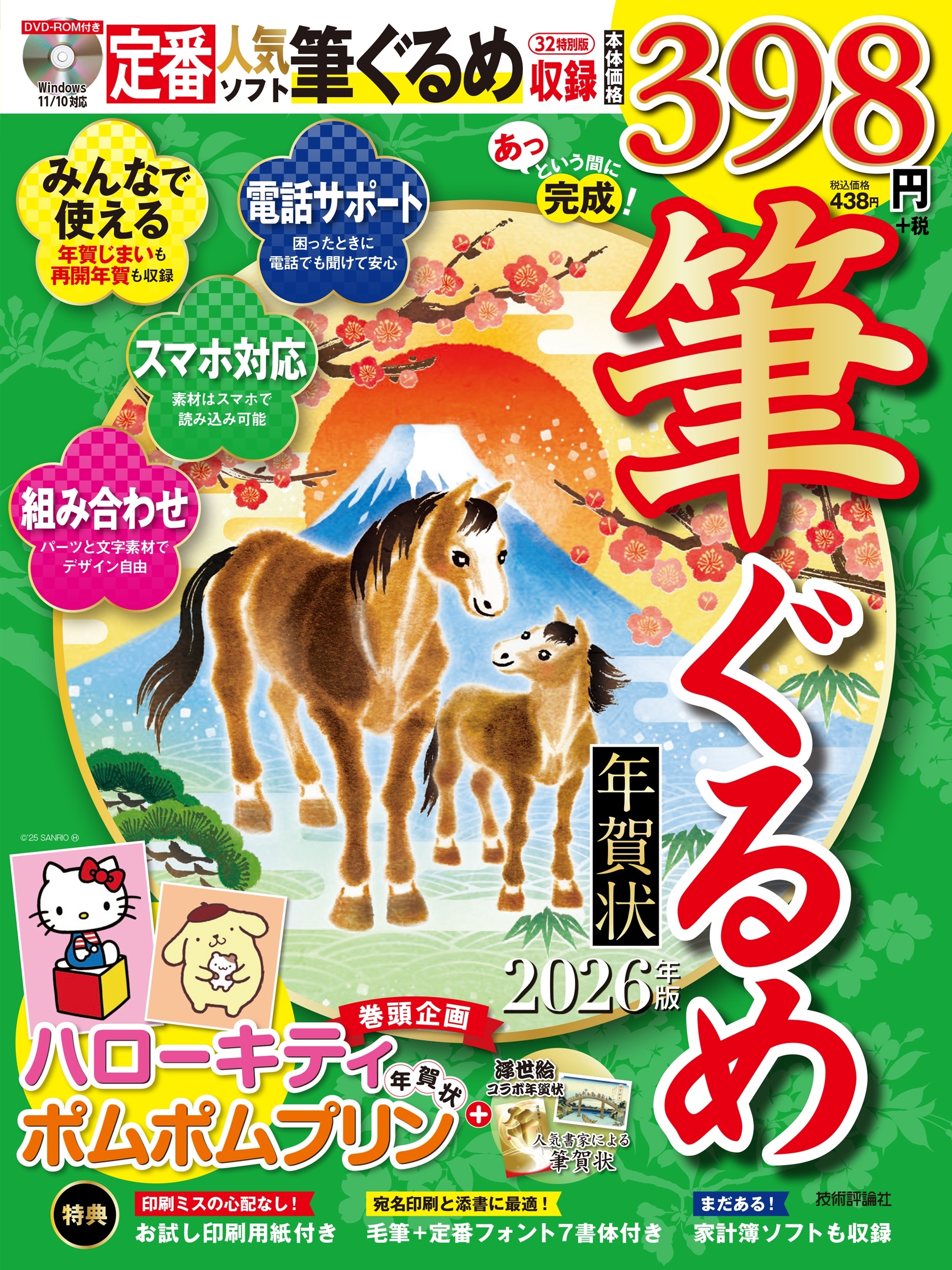 TOWER RECORDS ONLINE㤨ֵɾԽ/äȤ֤˴!ɮǯ 2026ǯ[9784297151065]פβǤʤ438ߤˤʤޤ