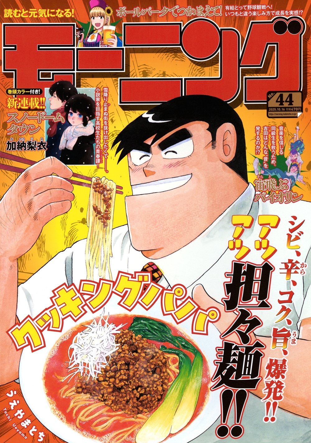 TOWER RECORDS ONLINE㤨ֽ ⡼˥ 2025ǯ 10/16 [][22223-10]פβǤʤ470ߤˤʤޤ