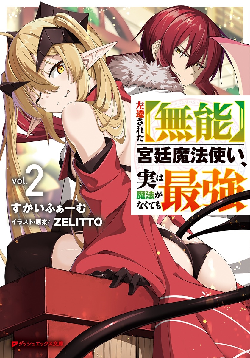 դ/줿̵ǽ۵ˡȤ¤ˡʤƤǶ 2[9784086316224]