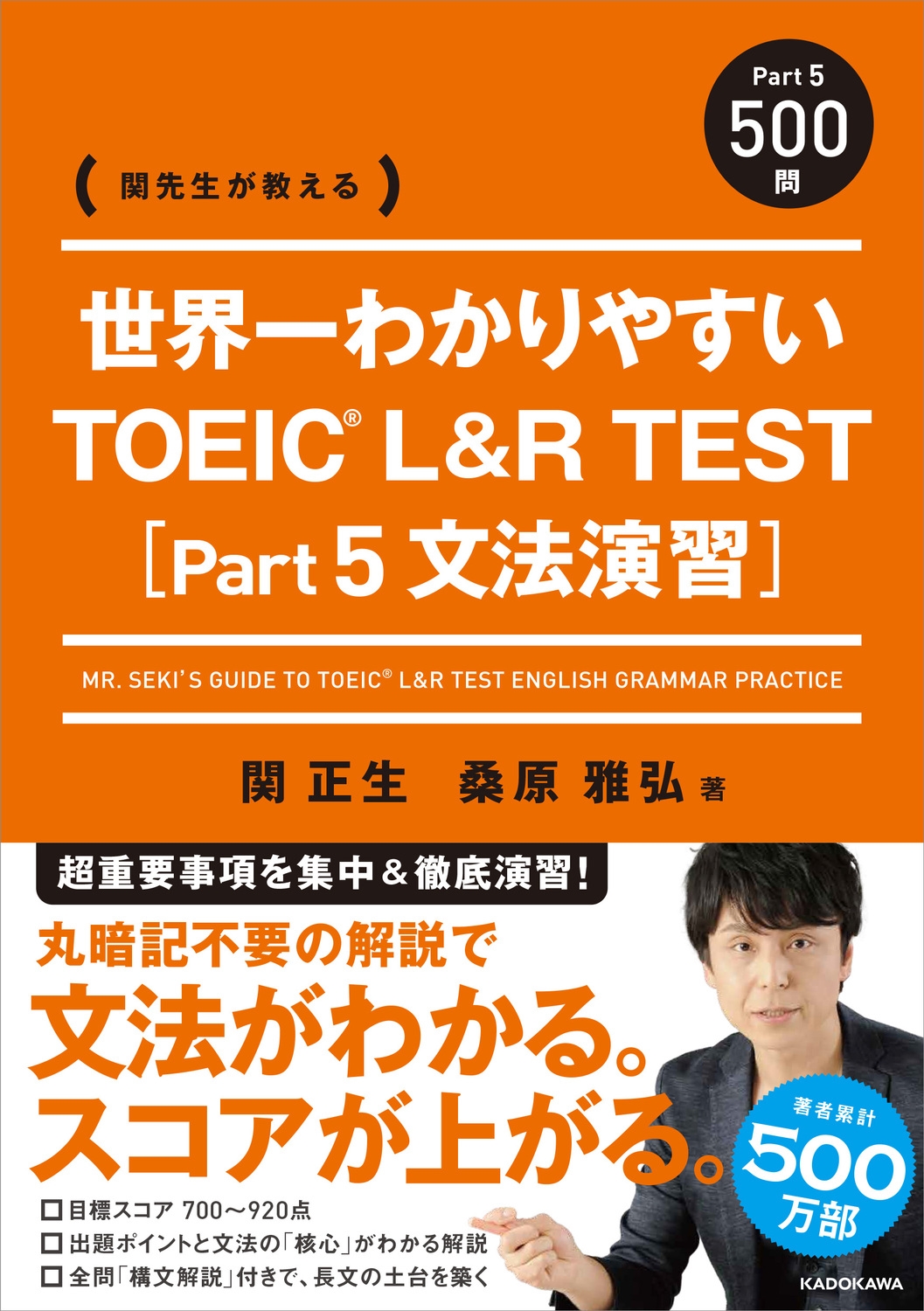 TOWER RECORDS ONLINE㤨ִ/ 狼䤹 TOEIC L&R TEST [Part5 ʸˡ齬][9784046075475]פβǤʤ2,420ߤˤʤޤ