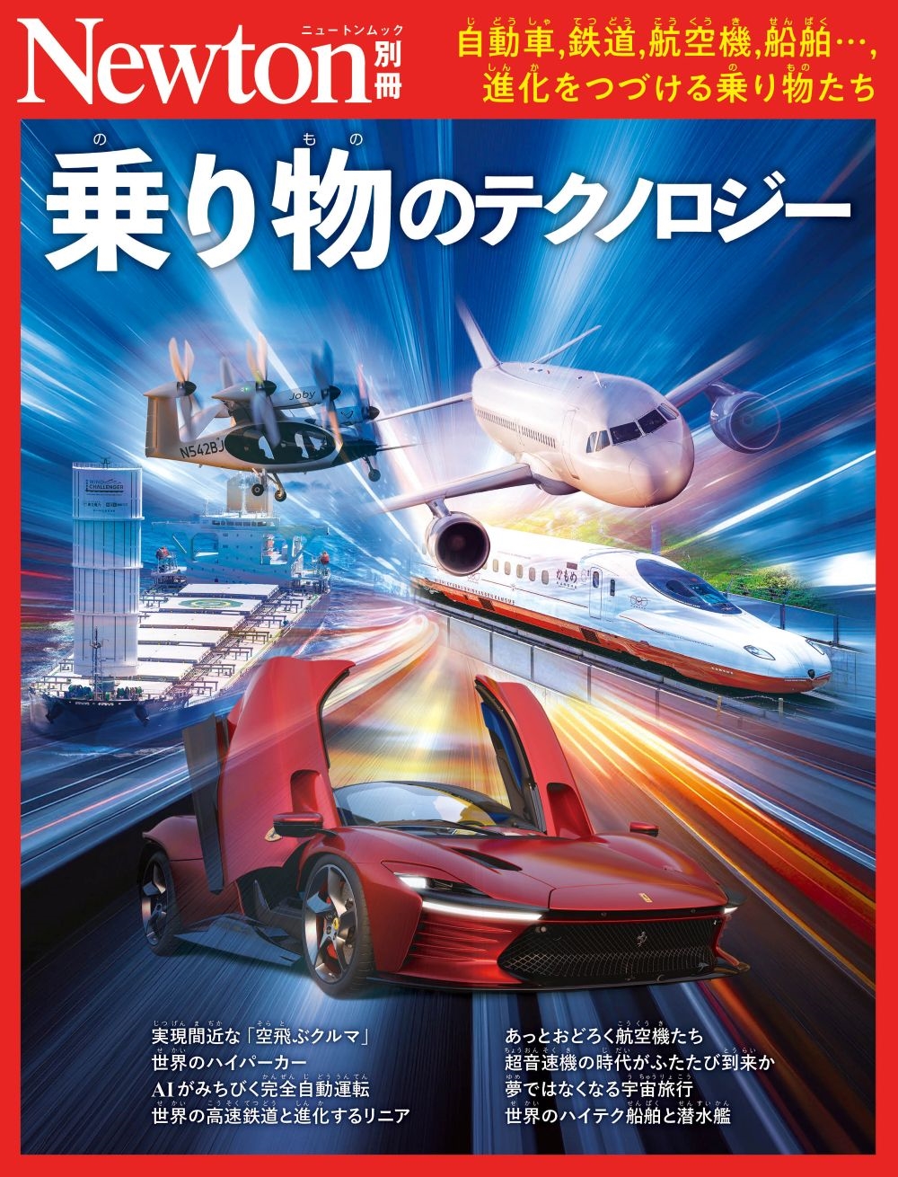 Newton�̺� ���ʪ�Υƥ��Υ�����[9784315529807]