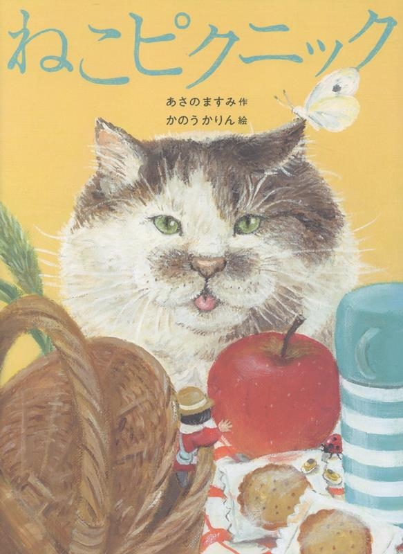 ねこピクニック