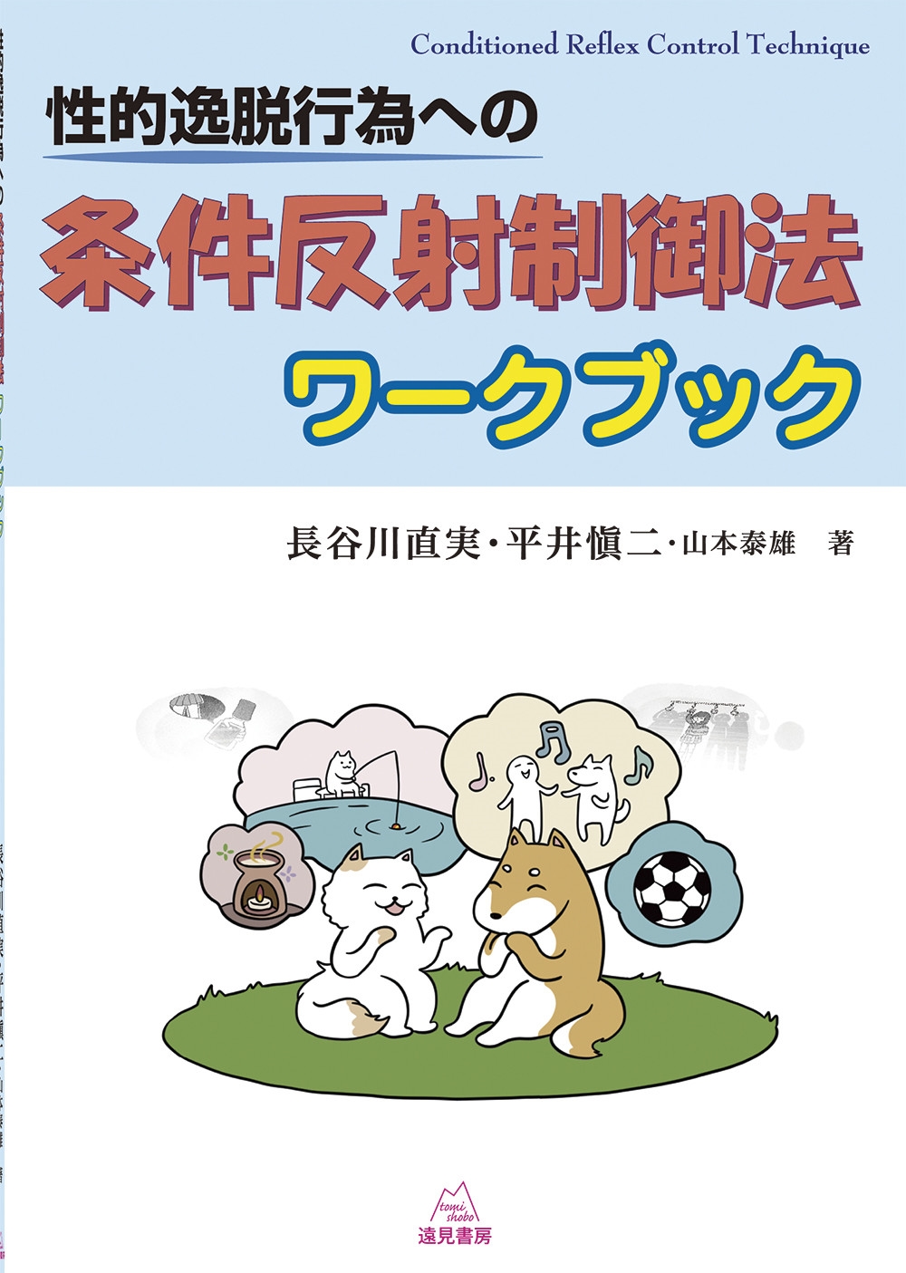 TOWER RECORDS ONLINE㤨Ĺëľ/Ūæ԰٤ؤξȿˡ֥å[9784866162348]פβǤʤ1,980ߤˤʤޤ