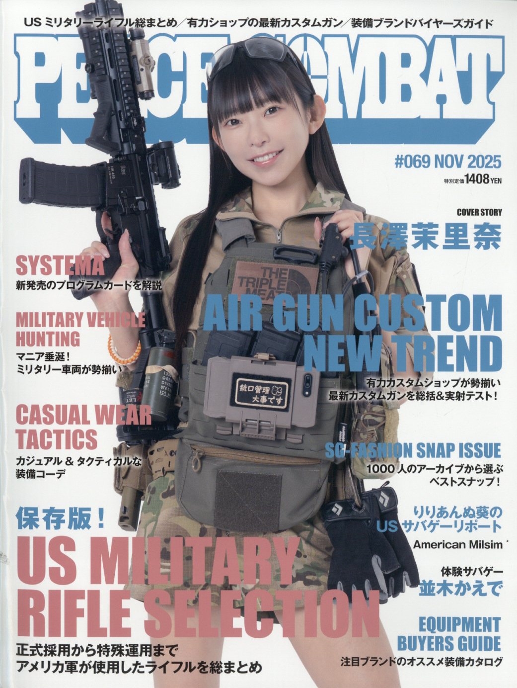 PEACE COMBAT(ԡ Хå) 2025ǯ 11 [] USߥ꥿꡼饤[17553-11]