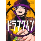 ドラマクイン 4