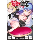 ピングポング 1