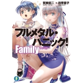 フルメタル・パニック! Family3 (3)