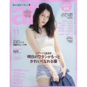 長澤まさみ　ar 6月号 ar 2014年6月号 長澤まさみ - メルカリ