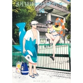 8月31日のロングサマー(10)