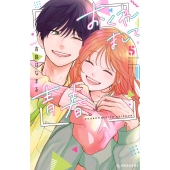 おくれまして青春(5)