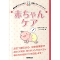 赤ちゃんケア NHKすくすく子育て 育児ビギナーズブック 3