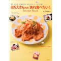 ほりえさんちの「あれ食べたい!」 祖母→母→私。料理研究家一家の人気メニュー88品を大公開! Recipe Boo